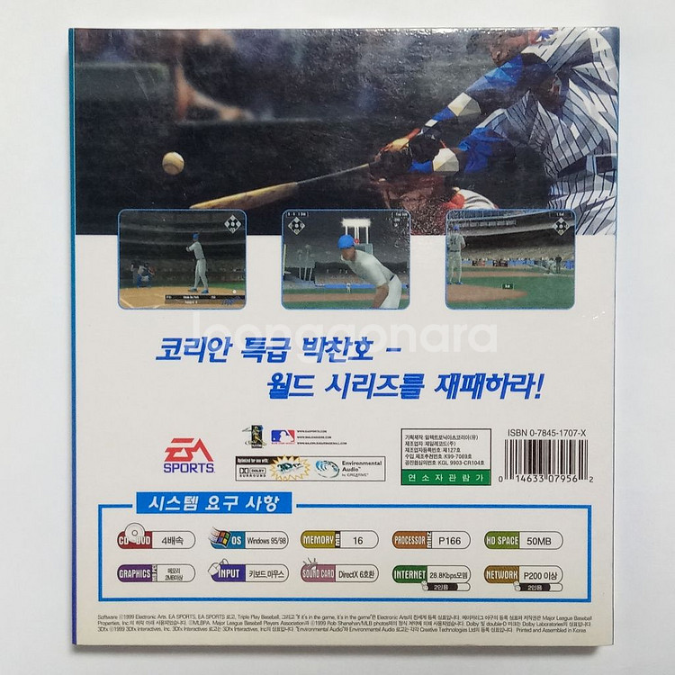 트리플플레이2000 고전pc게임cd 야구게임 미개봉--1