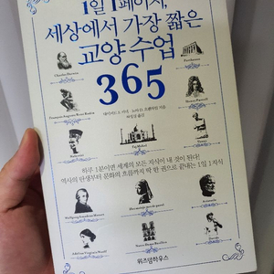 1일1페이지 교양수업 책