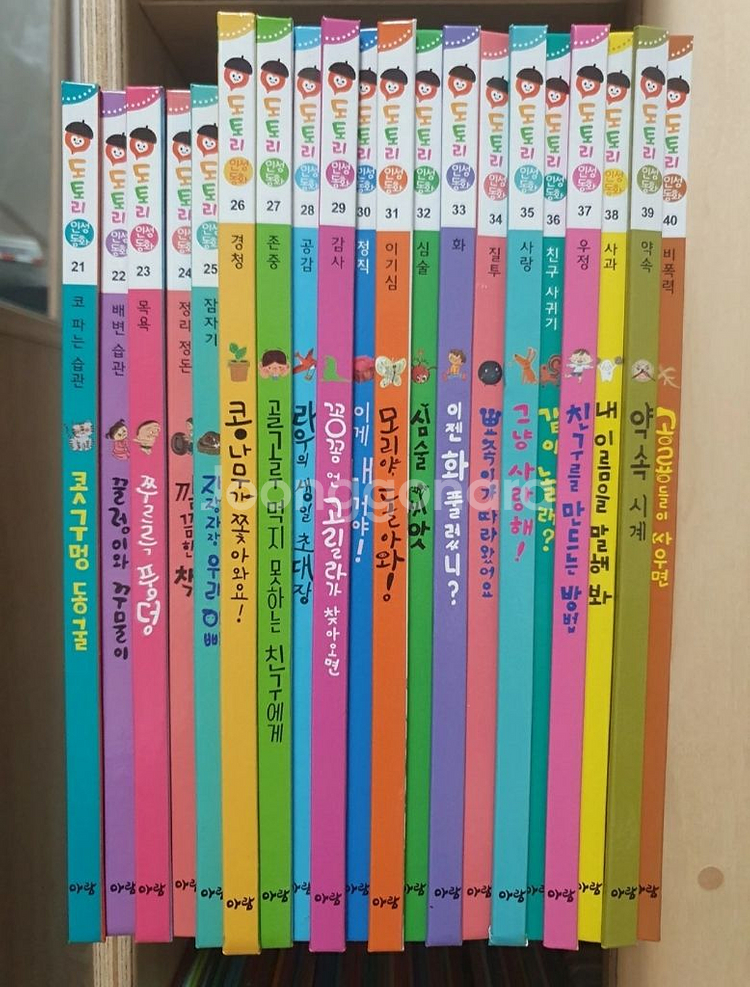 도토리인성동화 판매합니다.--1