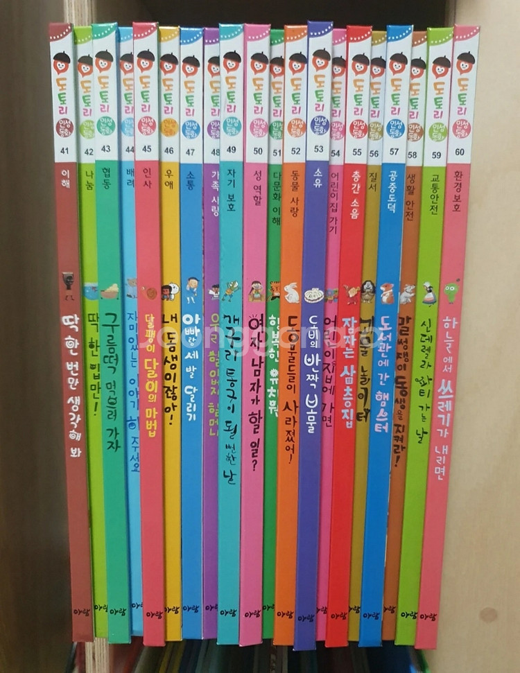 도토리인성동화 판매합니다.--2