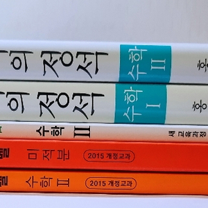 사기 아깝거나 비싸다 생각되는 문제집 싸게팔아요!