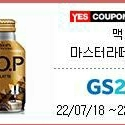 GS25 티오피 미스터라떼