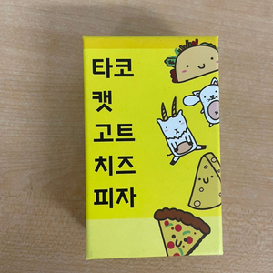 타코 캣 고트 치즈 피자