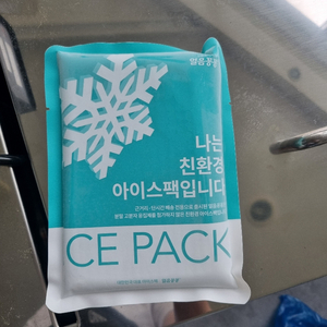 새상품 아이스팩 대량 판매 10개