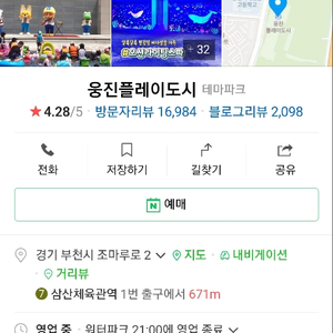 웅진플레이도시워터파크 10장 삽니다