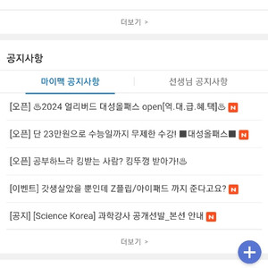 산타토익(뤼이드 튜터)