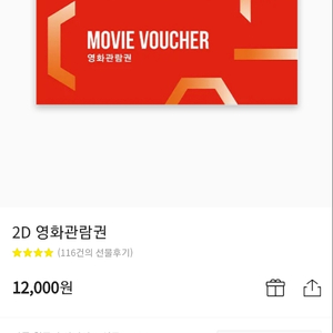 cgv 영화관람권