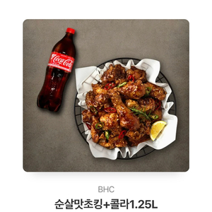 Bhc 맛초킹 순살 + 콜라 1.25L 치킨