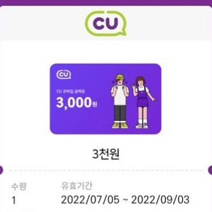 cu모바일상품권 3천원