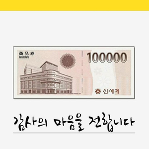 신세계상품권 모바일 팝니다.