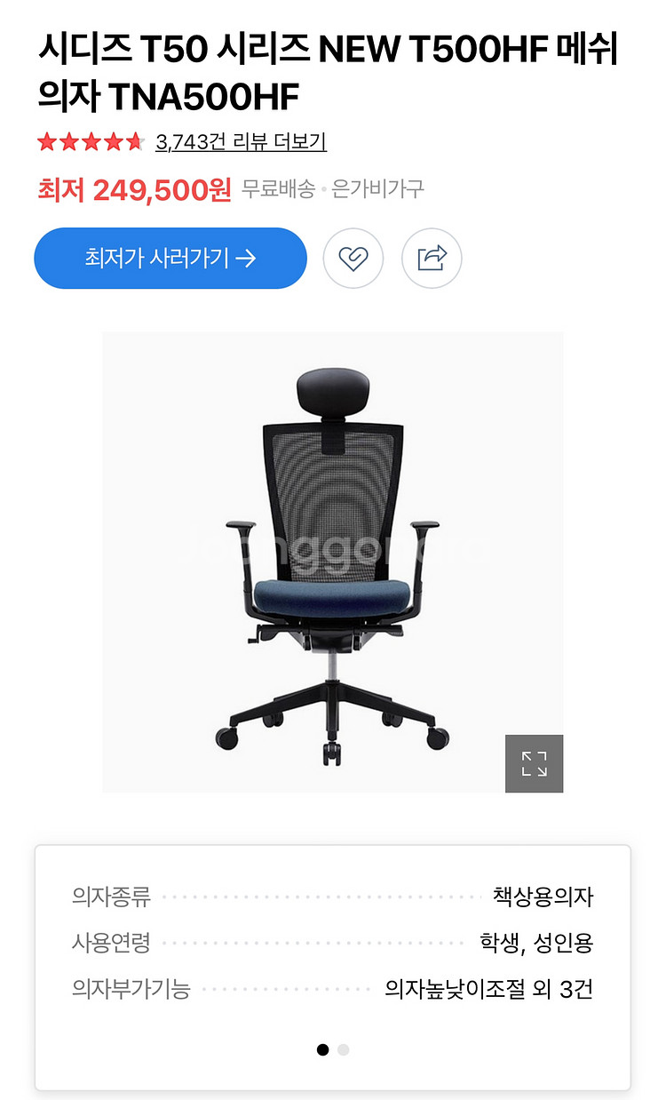 시디즈t50 의자--3