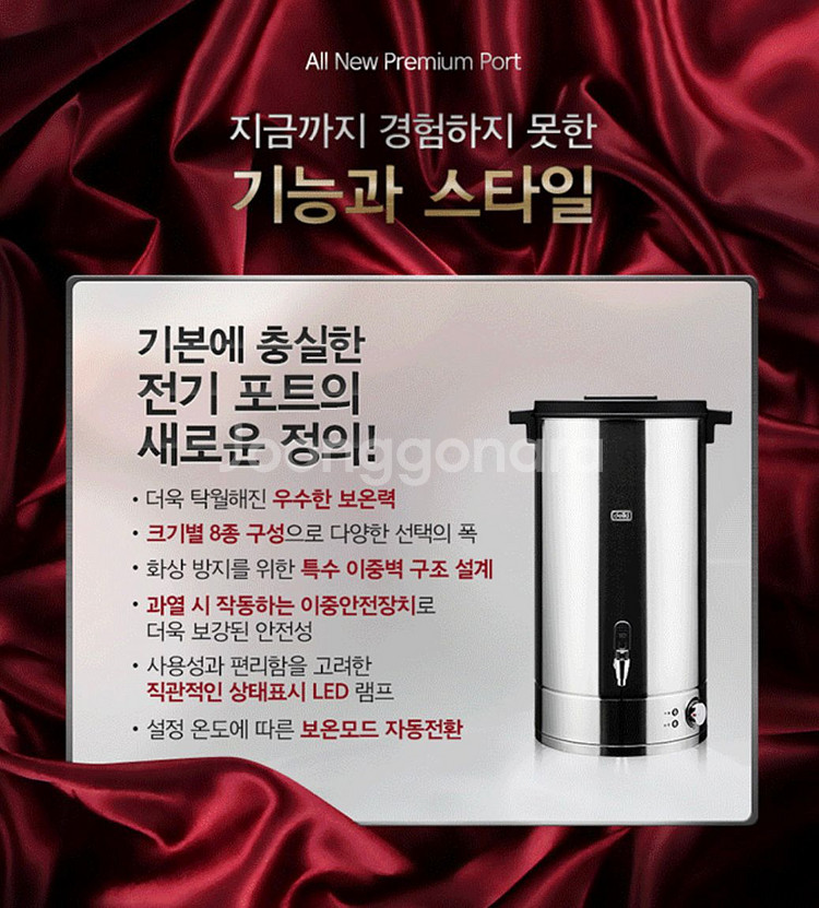 DELKI 델키 전기포트 12호 DKR-212 10리터--1