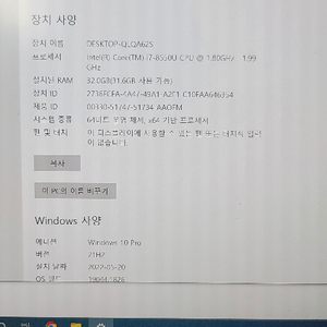 레노버 씽크패드 T580 램32GB 판매합니다.