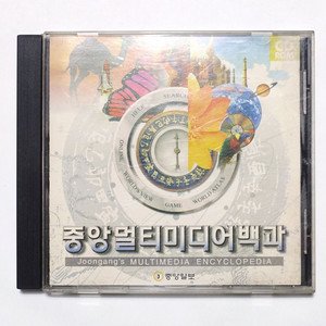 중앙멀티미디어백과97 pc컴퓨터cd