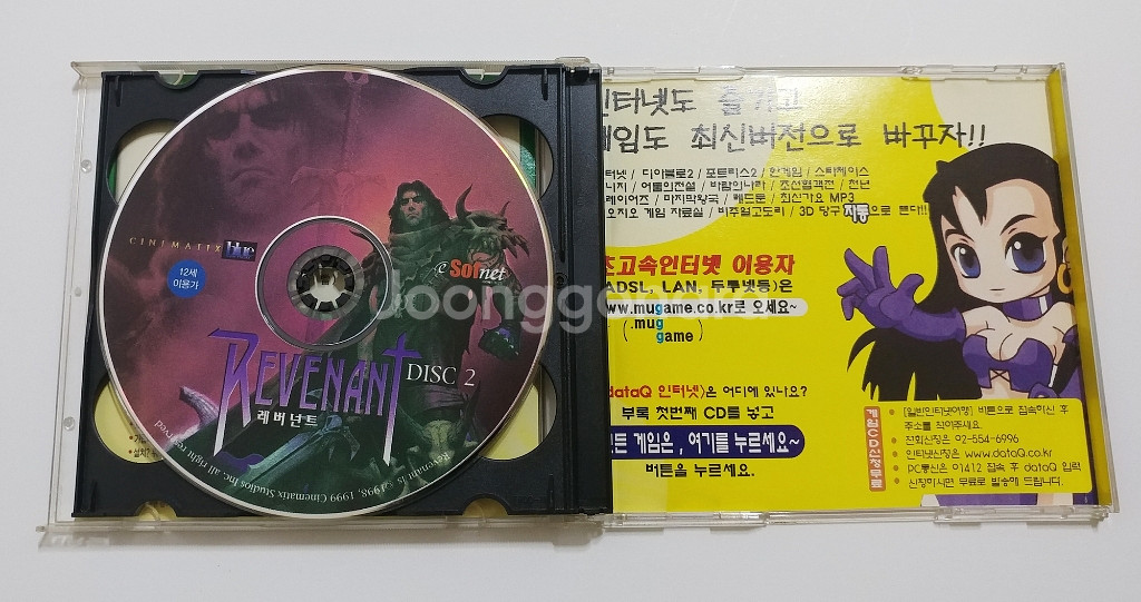 레버넌트 고전pc게임--3