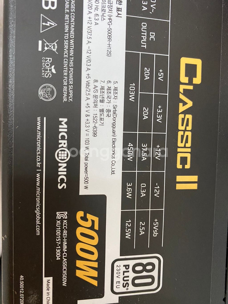 마이크로닉스 500w 파워 서플라이 클래식2--2