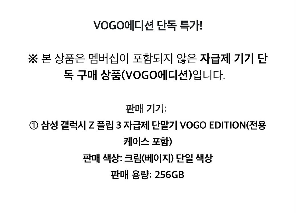 갤릭시 z플립3 크림256g 새상품--6
