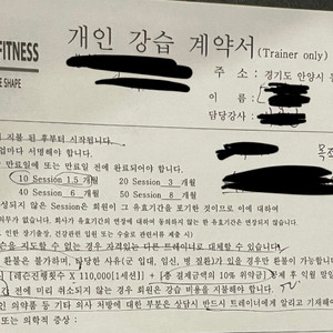 안양 비산동 헬스 pt권 양도합니다.