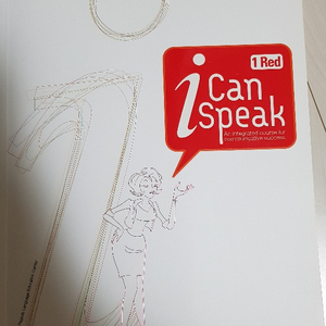 i can speak 1 red - pagoda