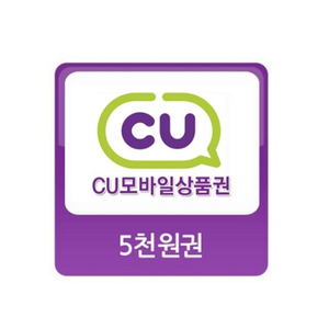 (기프티콘) cu 편의점 상품권 3천원권