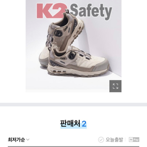 K2 고급 등산화