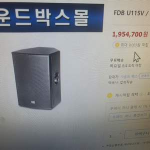 업소용 스피커 클럽스피커 감주스피커 교회스피커