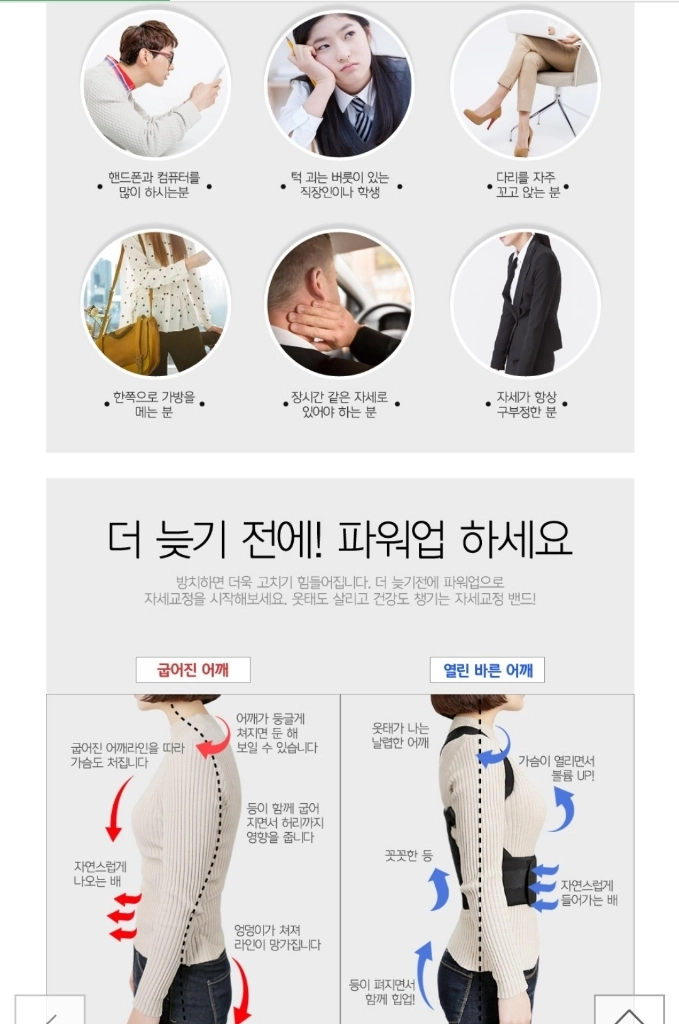 남성용허리보호대 이미지