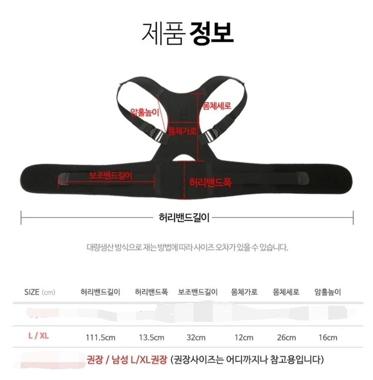 남성용허리보호대 이미지
