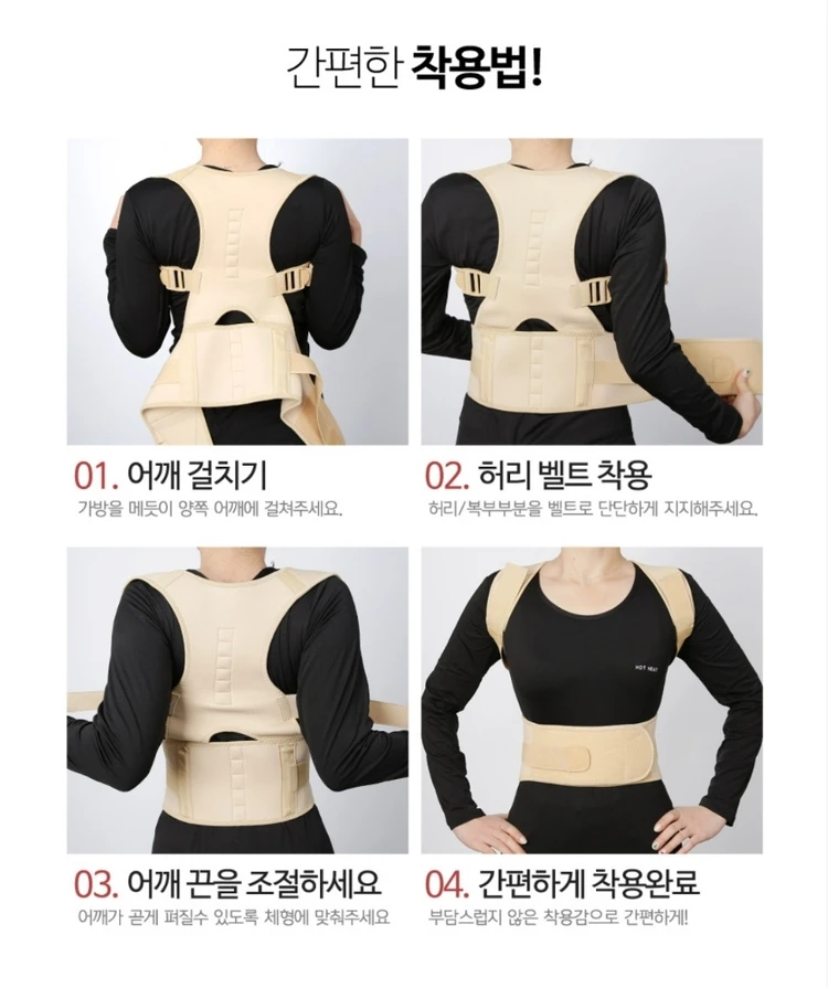 남성용허리보호대 이미지