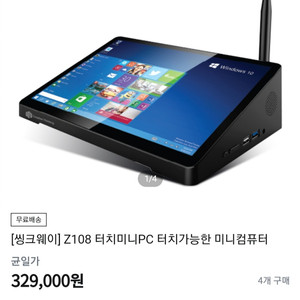 (S급)미니 터치PC 윈도우10 Z108