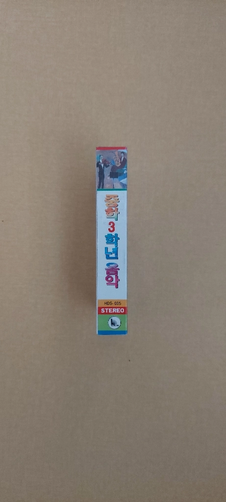 중학3학년 음악 카세트 테이프 이미지
