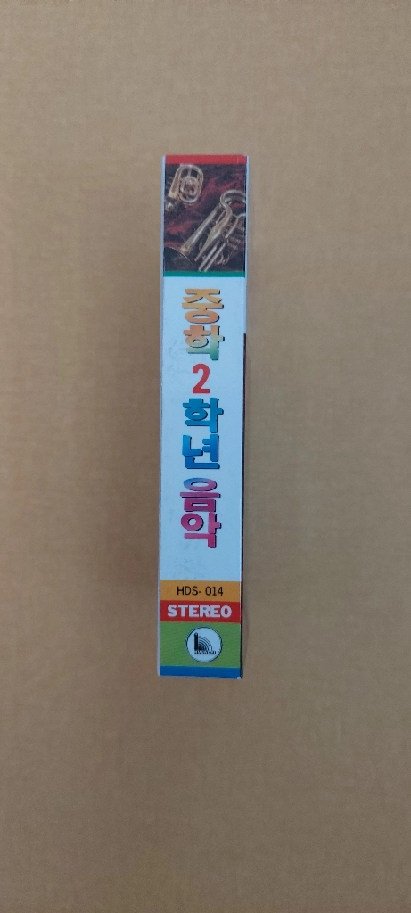 중학2학년 음악 카세트 테이프 이미지