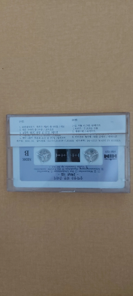 중학생을 위한 클래식 2학년 1집 카세트 테이프 이미지
