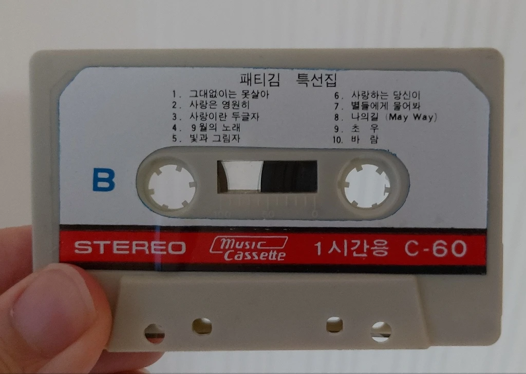 패티김 특선집 카세트 테이프 이미지
