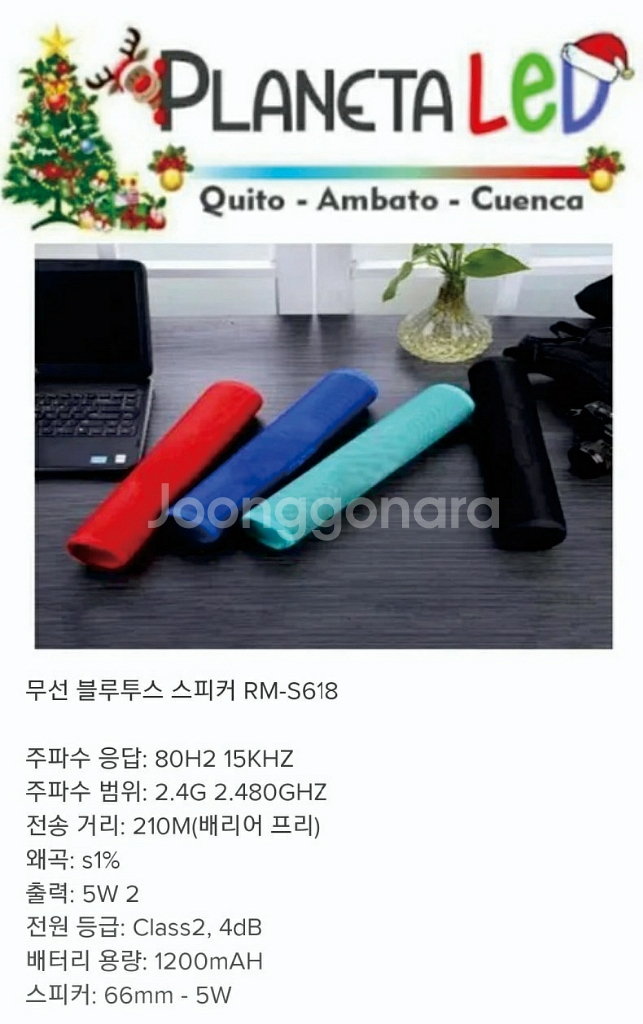 블루투스 사운드바 RM-s618--6