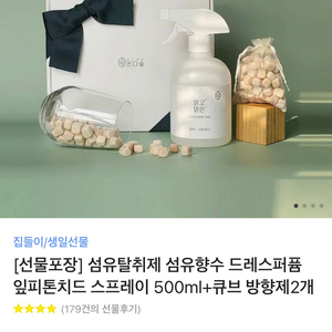 섬유 탈취제