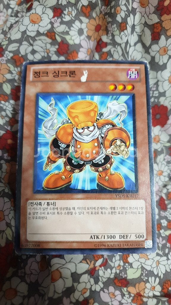 유희왕 정크싱크론--0