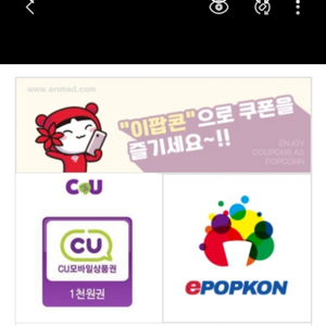 cu모바일상품권 1천원