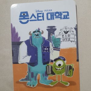 몬스터대학교 책