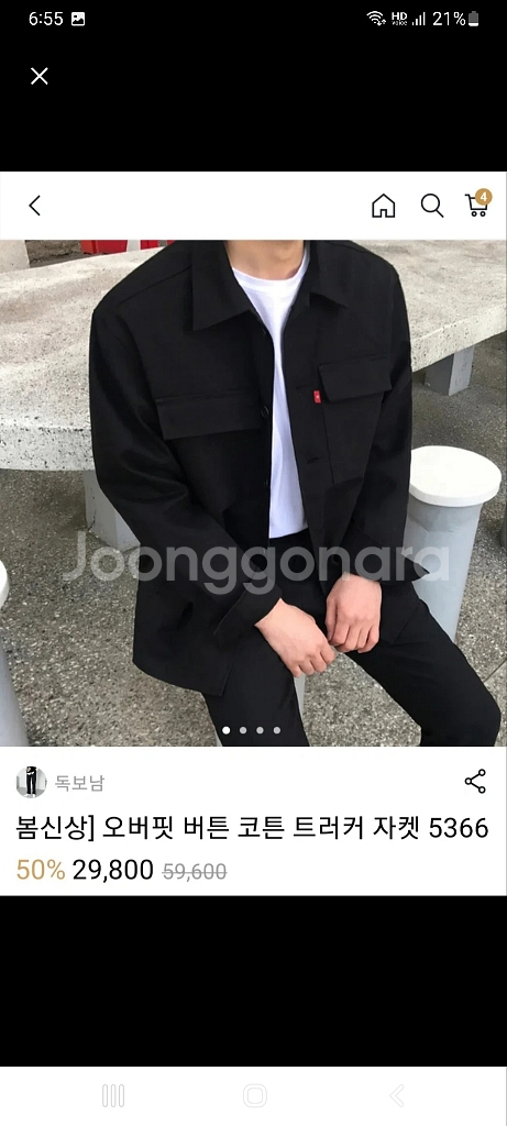 오버핏 코튼 자켓 | 자켓/코트 | 중고나라 오버핏 코튼 자켓 | 자켓/코트 | 중고나라