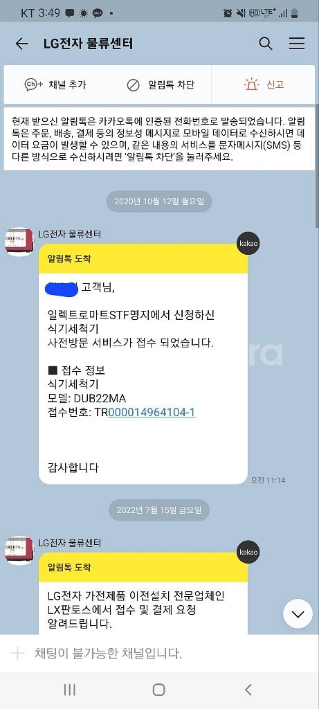 LG디오스 식기세척기 12인용--5