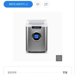 가정용 제빙기