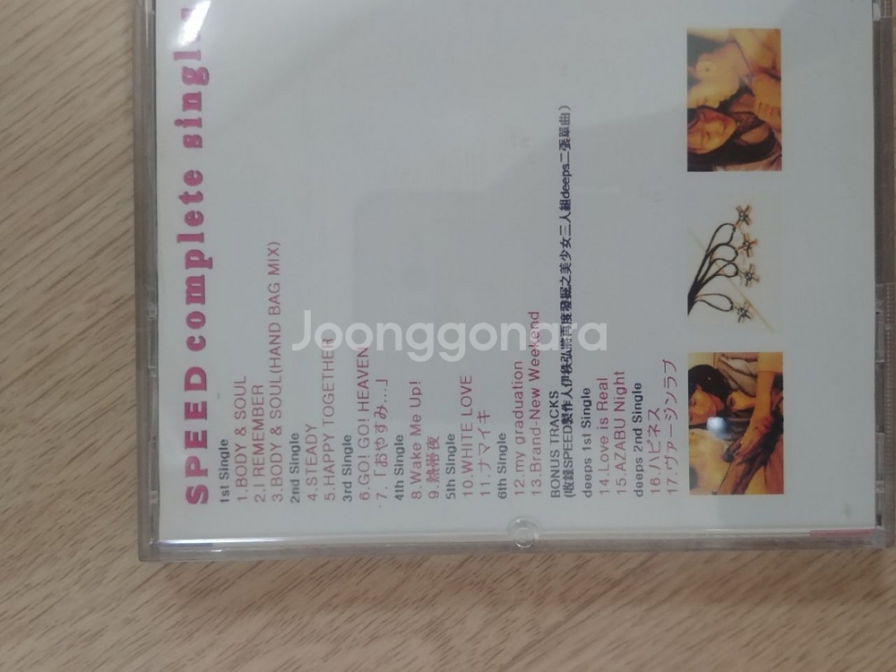 일본 스피드 컴플리트 싱글--1