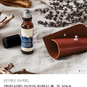 록시땅 아로마 롤온 (새제품)