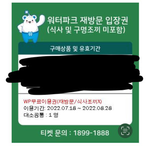 블루원 워터파크 종일권 35,000원