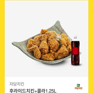 자담치킨 후라이드 팝니다