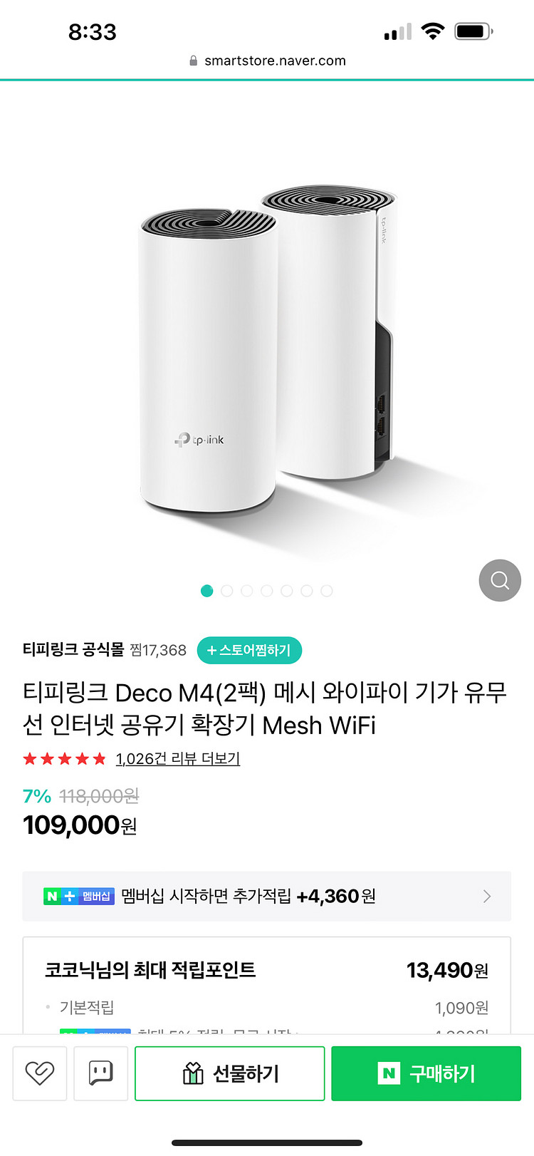 티피링크 deco m4 (2pack) 메쉬 공유기--1