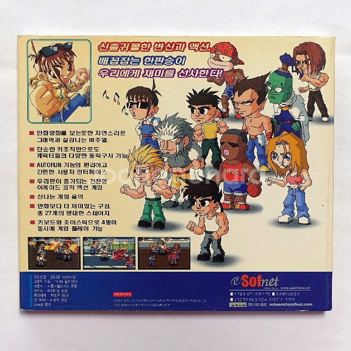 뱀프x1/2 PC고전게임 CD 미개봉--1