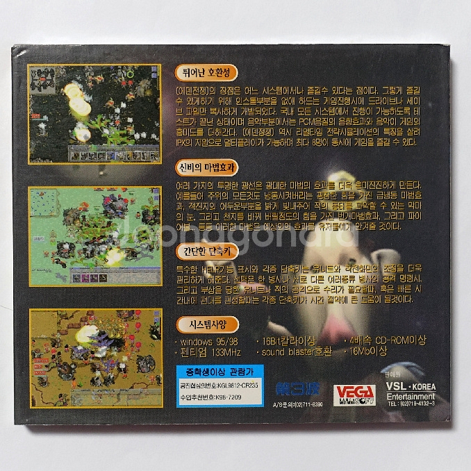 에덴전쟁 PC게임CD--1
