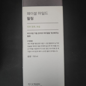 얼굴 필링젤